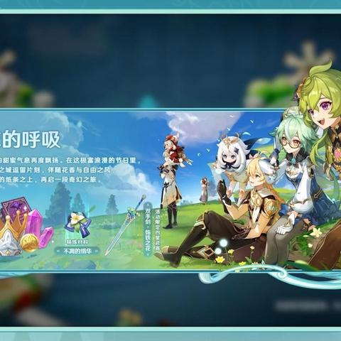 原神米卡突破材料一览，快速获取攻略！