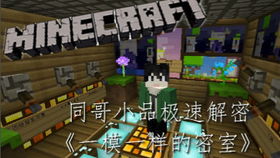 《我的世界冰与火之歌龙巢速找攻略》