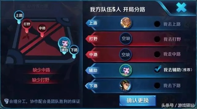 王者荣耀排位选分路攻略：上分必备技巧