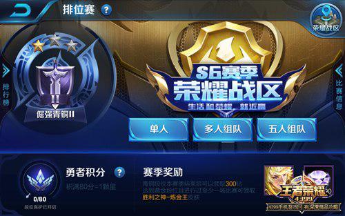 王者荣耀战力不加分？攻略揭秘！