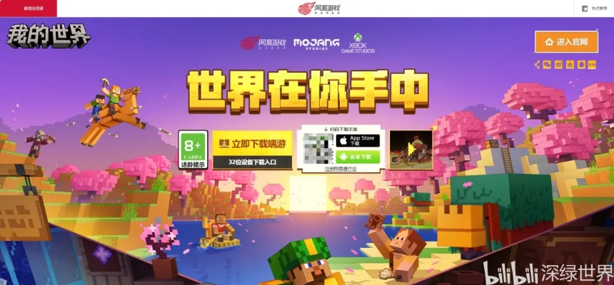 我的世界官网入口在哪？官方中文资源汇总攻略