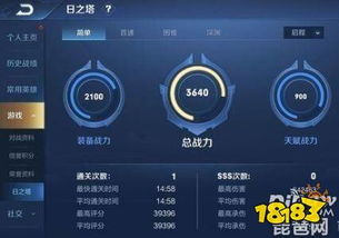 王者荣耀战力结算时间几点？揭秘！
