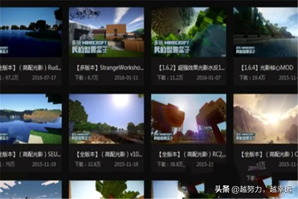 我的世界光影下载攻略：光影网站资源推荐必看