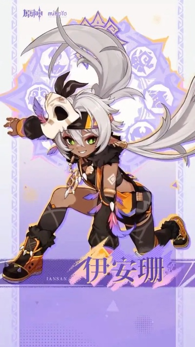 原神伊安珊上线时间揭秘！新角色上线攻略