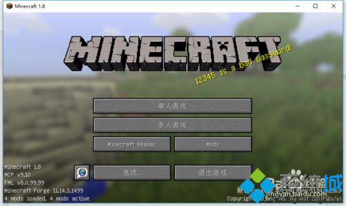 Minecraft Forge光影安装攻略，快速上手！