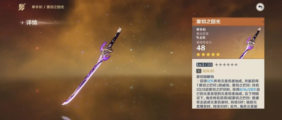 原神瓦雷莎武器抽不抽？武器溢彩心念抽取攻略