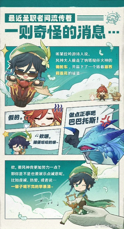 原神5.5新活动揭秘！必看攻略！