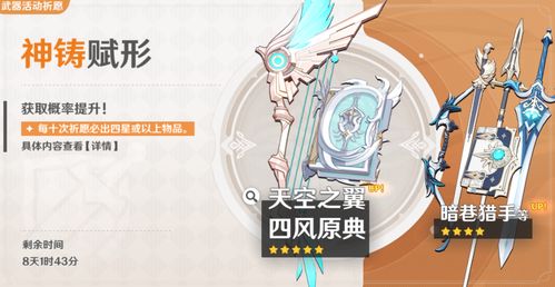 原神队长进池概率揭秘：愚人众队长池子几率分析