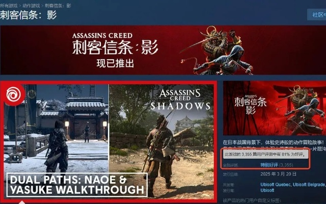 刺客信条影VS系列，哪个才是最佳游戏？