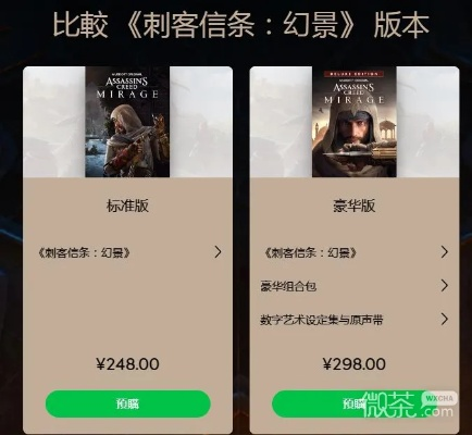 刺客信条影PS5版价格揭晓：标准/豪华版对比