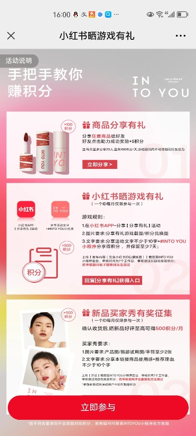 inZOI×小红书限时联姻活动，道具免费领，赢取现金大奖