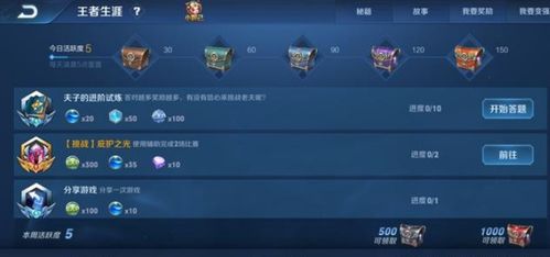 王者荣耀紫星币兑换攻略：快速兑换方法揭秘