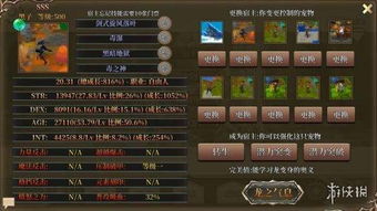 FF14脊龙攻略7.1新宠物获取方法揭秘
