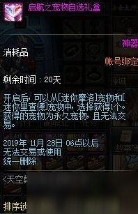 FF14迷你埃伦维尔攻略：7.1新宠物获取方法揭秘