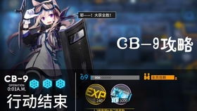 明日方舟EA-EX-6突袭低配攻略，轻松通关秘籍！