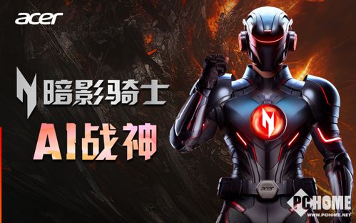 暗影骑士·擎7系列首秀，共鉴50系AI战神卓越风采