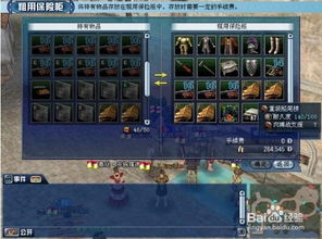 大航海时代Online国服荣耀回归 大航海时代Online国服荣耀回归