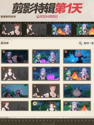 原神剪影辑帧第二关攻略，新活动全解析！