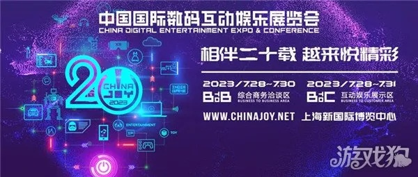 ChinaJoy IP大会展望：新世代心触点引领Z世代经济新潮