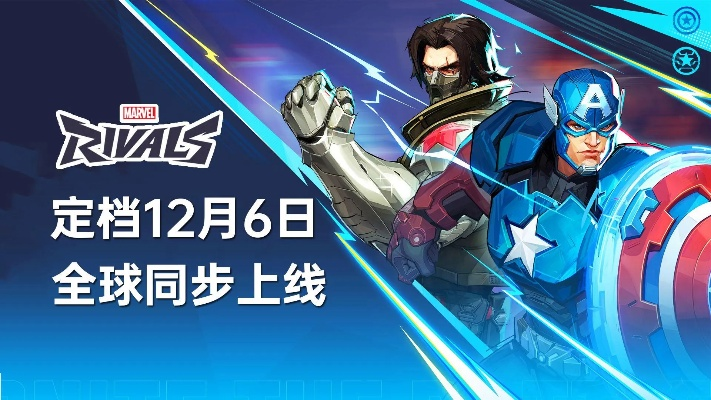 《漫威争锋》计划升级游玩体验