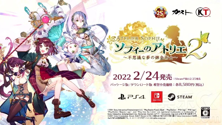 《梦灯花》7月PS5/Switch同步发售