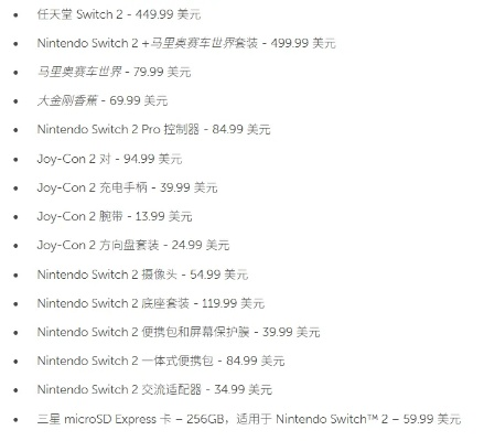 任天堂Switch 2美区预购火爆，多零售平台崩溃