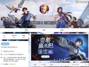 《王者荣耀》崩塌热搜爆火 官方紧急应对