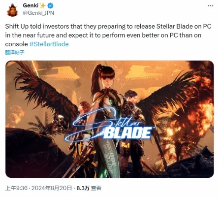 《剑星》PC版升级虚幻4引擎！模组作者曝：玩家福利大增！