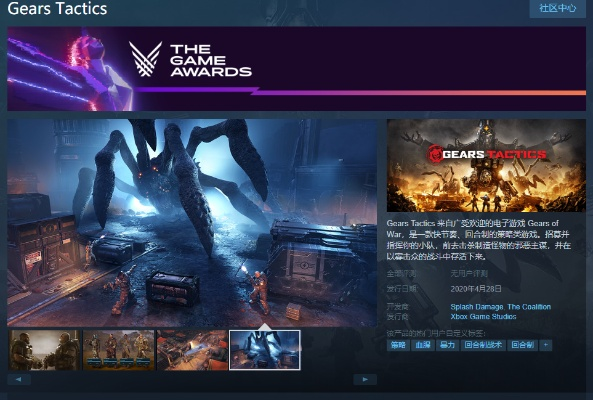 《战争机器：重装上阵》繁体中文版Steam独占，揭秘全新战局！