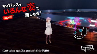 《女神异闻录4重制版》年底发售倒计时！XGP首发，揭秘神秘新内容！