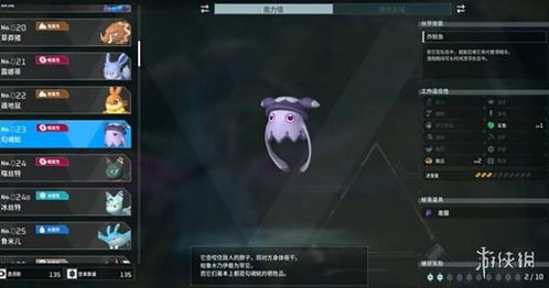 《幻兽帕鲁》神秘调整，揭秘新内容背后的秘密！