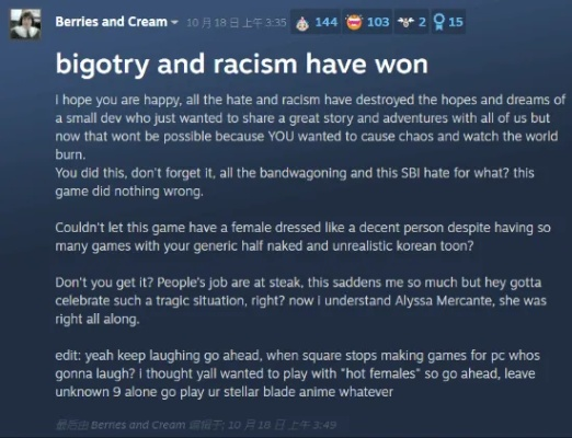 《恶意肆虐》CEO炮轰差评狂热者：揭秘DEI缺失下的深层仇恨