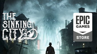 《沉没之城》复刻版惊现！虚幻5重置经典，揭秘未知的游戏世界