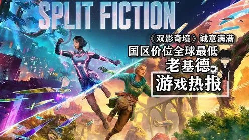 《双影奇境》改编权竞拍风云，百万美元背后有何秘密？