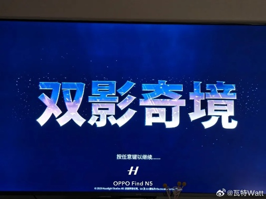 《双影奇境》揭秘：米高梅新片，双重世界等你探索