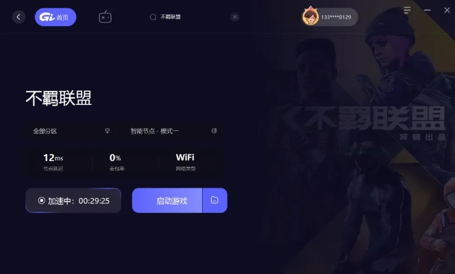 《不羁联盟》停服大揭秘：账号数据消失，真相竟如此惊人！
