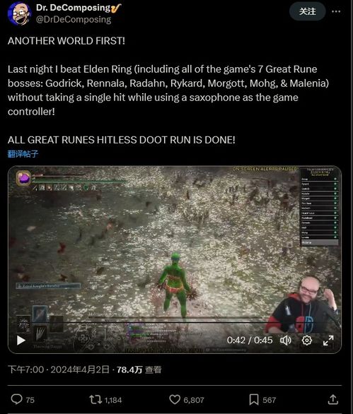 《艾尔登法环》高玩挑战：揭秘夜王败北之谜！