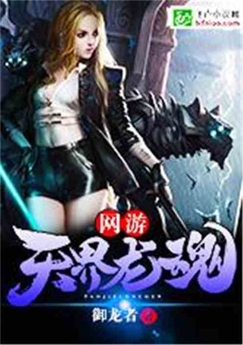 龙魂旅人神界裂隙：揭秘神秘裂缝，探寻未知神域！