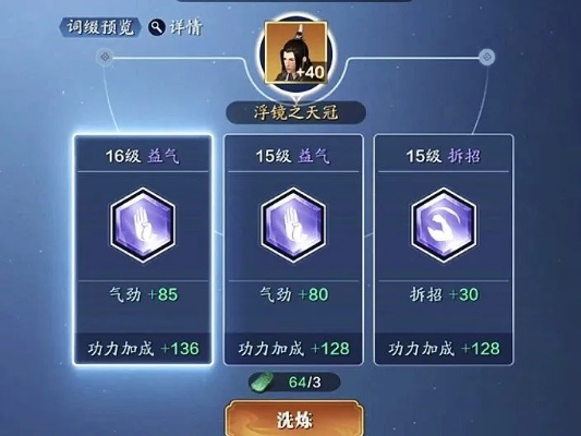 大侠升级秘籍：揭秘家园全新升级，战力飙升！