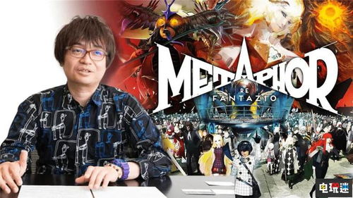 暗喻幻想：ReFantazio评测——桥野桂乌托邦核心解析