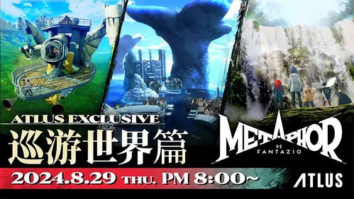 暗喻幻想：ReFantazio评测——桥野桂乌托邦核心解析