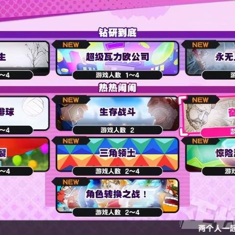 《瓦力欧制造》评测：无尽鼻孔，无限马桶乐趣