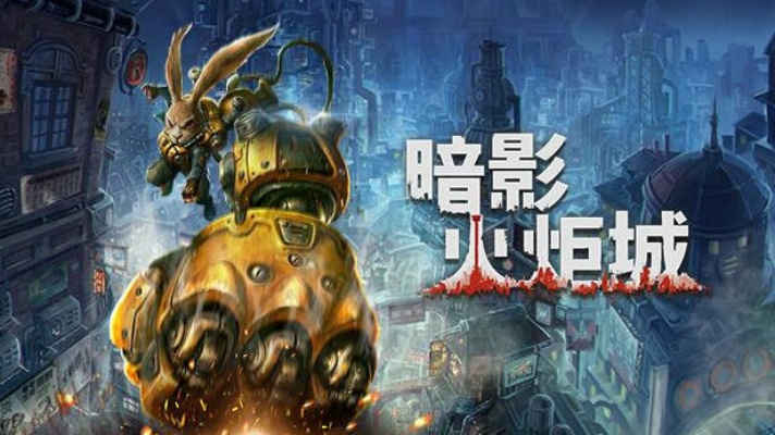 《暗影火炬城》评测：国产银河城手感巅峰之作