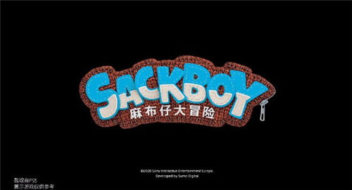 《麻布仔大冒险》国行版试玩:手工世界欢乐体验 《麻布仔大冒险》国行版试玩:手工世界欢乐体验