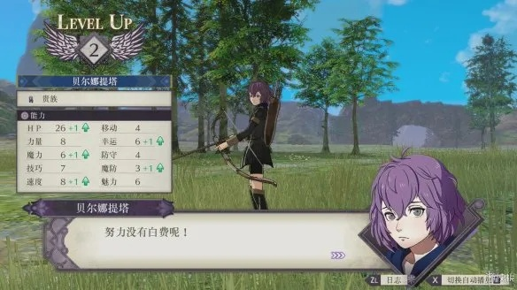 火焰纹章：风花雪月评测——脱胎换骨，灵魂新生