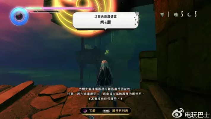 《重力异想世界2》评测：重力公主完美落幕