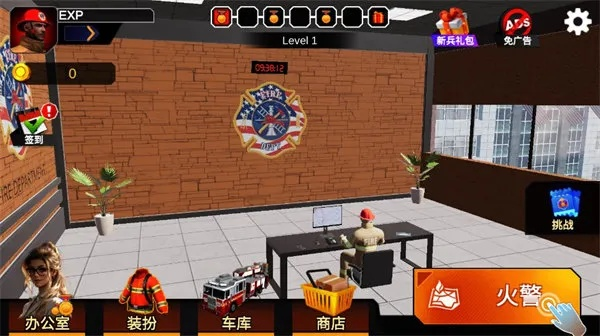 迷城陆区消防员角色快速解锁攻略