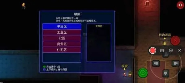 迷城陆区消防员角色快速解锁攻略