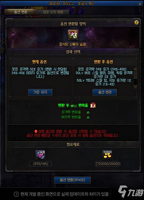 黑色信标副本攻略分享