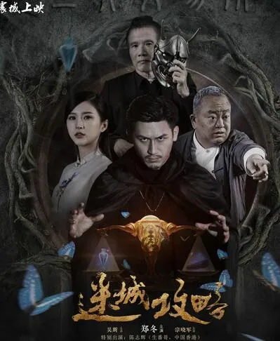 迷城刺客揭秘：独家解锁秘籍，探秘刺客身份！